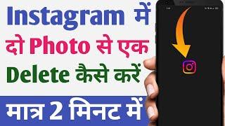 How to Delete One Picture From Multiple Pictures on Instagram Post 2025