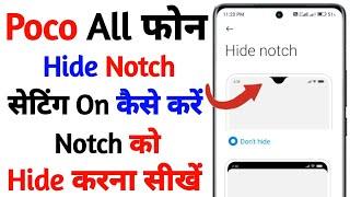 poco hide notch setting  | notch setting on poco all device | technical vijay