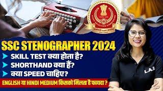 SSC STENOGRAPHER 2024 | SSC STENOGRAPHER SKILL TEST KAISE HOTA HAI | SHORTHAND, SPEED FULL DETAILS