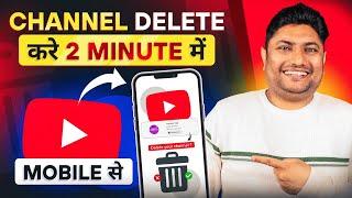 How to Delete YouTube Channel Permanently | YouTube Channel Delete Kaise Kare