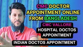 cmc doctor appointment online from bangladesh | CMC doctor appointment online