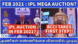 IPL 2021 | IPL Latest News | IPL 2021 Mega auction in February? | Tamil Cricket News |IPL News Tamil