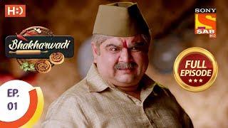 Bhakharwadi - Ep 01 - Full Episode - 11th February, 2019