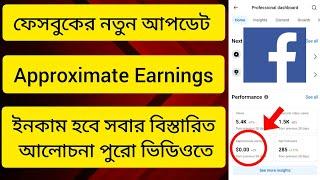 Facebook new update  | approximate earnings | tech with shohan | Facebook monetization | update