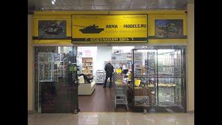 Экскурсия по магазину Armata-models