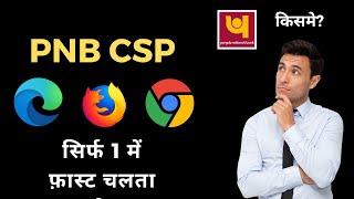 BEST WEB BROWSER FOR PNB CSP PORTAL @PNBCSPCLUB