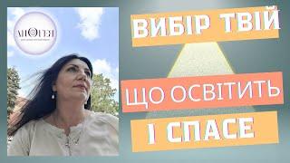 НАЙВИЩА ВІДПОВІДАЛЬНІСТЬ ПЕРЕД СОБОЮ. Тетяна Сахненко.