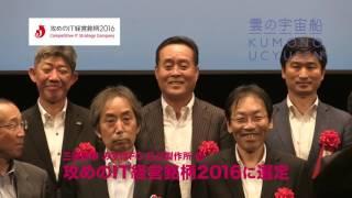 日本瓦斯(株) 会社紹介ビデオ 2016