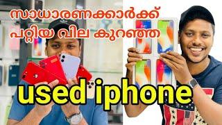 Used iPhone | iphone seconds | Kerala used iPhone | iPhone market kozhikode | used mobile | apple