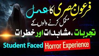 Amal Firaun Misri Me Kamiyab Students K Tajarbaat || Horror Experience || Black Kafan Me Mokil