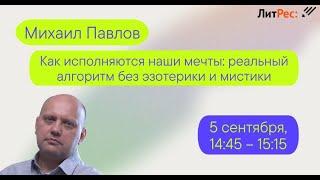 Метод Тайной Комнаты ответы на вопросы. Встреча с читателями на ММКЯ 2022