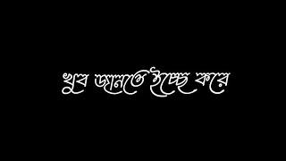 Black Bangla Black screen status video। lyrics video। Whatsapp status। JAKIR 10