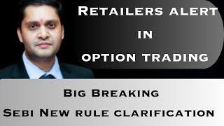 Sebi new rules for option trading| sebi rules for option traders |option trading new rules |options