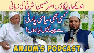 Malegaon Ek Waqt Aisa Bhi Tha | Haji Athar Hussain Ashrafi | Anjum's Podcast