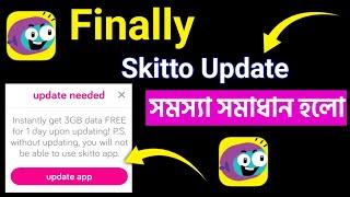 Skitto Update Problem 2025|Skitto Update Kivabe Korbo 2025