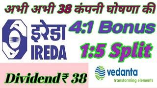 Vedanta, ireda, 38 Company Announced High Dividend With Bonus Buyback Ex Date