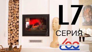 Каминные топки из чугуна серии L7 от Liseo (Домотехника KAMIN.RU)