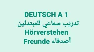 الالمانيه500 (DEUTSCH  A2 تدريب سماعي Hörverstehen Freunde أصدقاء) Learn German