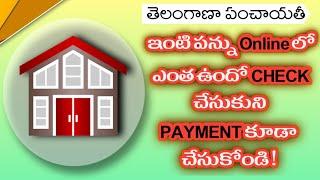 HOW TO PAY PROPERTY TAX IN GRAMAPANCHAYAT 2021 ||  IN TELANGANA