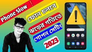 How to speed up your android phone || How to make your old smart phone fast again