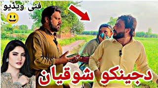 Nawey Nasal Pashto Funny Video 4 Boy 420 By Buner Vines 2023