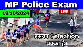  Best Girl Timing in MP सुबह 7 बजे  MP Police Exam Jaora Ground || Baret Physical Academy Jaora ||