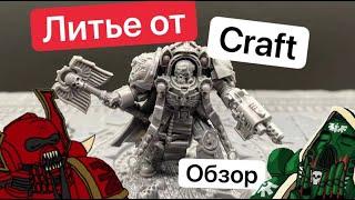 Обзор дешевых миниатюр от Craft Miniatures