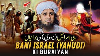 Yahudi Ki Buraiyan | Mufti Tariq Masood