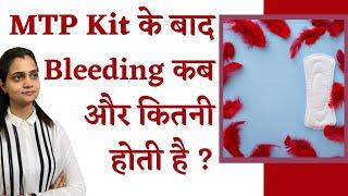 Abortion Kit Khane Ke Baad Kitne Din Bleeding Hoti Hai | Bleeding Na Ho To Kya Kare in Hindi