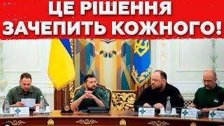 Це Просто ТРЕШ! Буде Стосуватись КОЖНОГО! Рішення, які змінять наше життя!