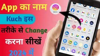 App Name Change Kaise Kare | How To Change App Name 