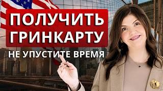 Официально от USCIS: ЛУЧШЕ одобряют гринкарты ЭТИМ специалистам! Иммиграция в США для STEM в 2025