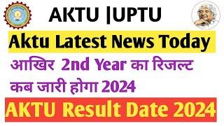 Result बड़ी अपडेट  Aktu odd sem result 2024 / aktu latest news / aktu news today / aktu cop result