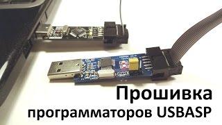 Updating firmware of USBASP AVR-programmer