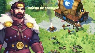 Northgard. FFA с друзьями.