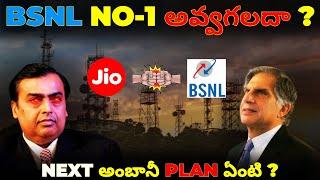 Ambani's Next Plan to Beat BSNL || how JIO is going to compete with BSNL || Business Case Study