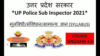 Syllabus UP Police SI | Mool Vidhi | Samvidhan | GK | UP POLICE SUB INSPECTOR 2021