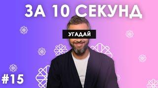 Вгадай українські пісні за 10 секунд #15 | Українська музика | Bezodnya Music