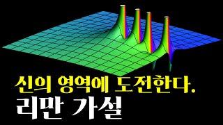 신에게 도전한 죄로, 풀다가 정신질환에 걸린다는 악마의 문제