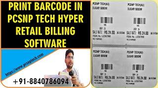 PRINT BARCODE LABELS FOR PRODUCT USING PCSNP TECH RETAIL BILLING SOFTWARE | POS SOFTWARE | 2023