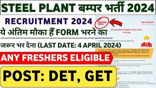 AMNS STEEL PLANT RECRUITMENT 2024 | FRESHERS | POST: 1179 | LATEST MNC JOBS | STEEL PLANT JOBS | MNC