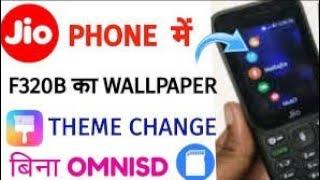 JIO   PHONE F320B NEW UPDATE CHANGE THEME WITHOUT OMNISD  JIO PHONE ME THEME CHANGE BINA OMNISD KE