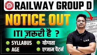 Railway Group D New Vacancy 2024 | RRB Group D Syllabus, Age, Exam Pattern | RRB Group D New Vacancy