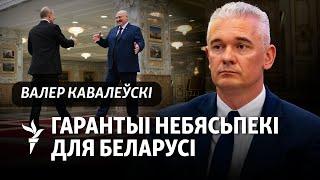 Ці дазволяць Лукашэнку страляць «Арэшнікам»