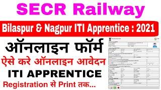 SECR Railway Apprentice Online Form | Bilaspur ITI Apprentice online form kaise bhare | sarkari job