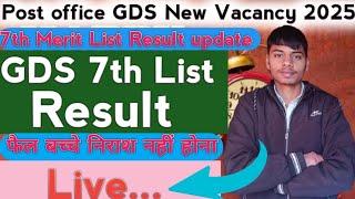 India Post GDS 7th Merit List Result 2024 | GDS result update | GDS New Vacancy 2025