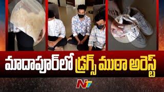 Drugs Gang Arrested In Hyderabad | Madhapur | Ntv