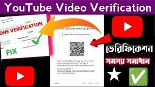 youtube advanced features qr code scan problem || youtube advanced features id verification 