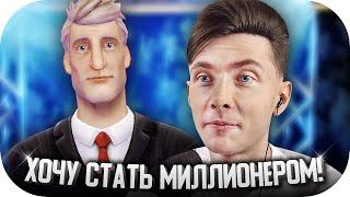 ХЕСУС ЗАХОТЕЛ СТАТЬ МИЛЛИОНЕРОМ | ИГРА НА САБКИ | ПОБЕДИЛ ИЛИ ПРОИГРАЛ?! | ОТРУБИЛИ ИНТЕРНЕТ