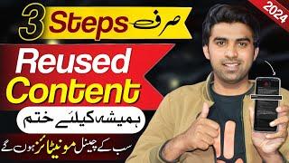 100% Channel Monetize  / Reused Content Kaise Hataye / Appeal Video Kaise Banaye